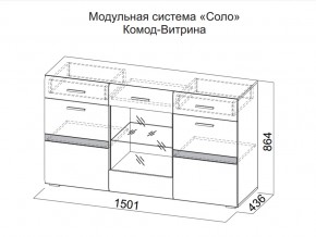 Комод-витрина в Качканаре - kachkanar.magazin-mebel74.ru | фото