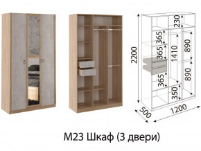 М23 Шкаф 3-х створчатый в Качканаре - kachkanar.magazin-mebel74.ru | фото