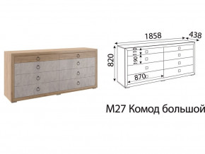 М27 Комод большой в Качканаре - kachkanar.magazin-mebel74.ru | фото