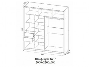 Шкаф-купе №16 (2,0м) в Качканаре - kachkanar.magazin-mebel74.ru | фото