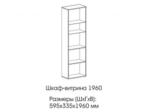 Шкаф-витрина 1960 в Качканаре - kachkanar.magazin-mebel74.ru | фото