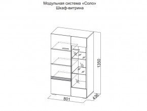 Шкаф-витрина в Качканаре - kachkanar.magazin-mebel74.ru | фото