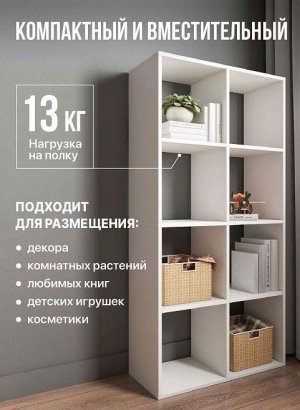 Стеллаж открытый Мори МСО 710.1, белый в Качканаре - kachkanar.magazin-mebel74.ru | фото