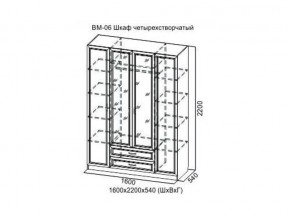 ВМ-06 Шкаф четырехстворчатый в Качканаре - kachkanar.magazin-mebel74.ru | фото